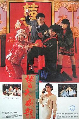 超逼
